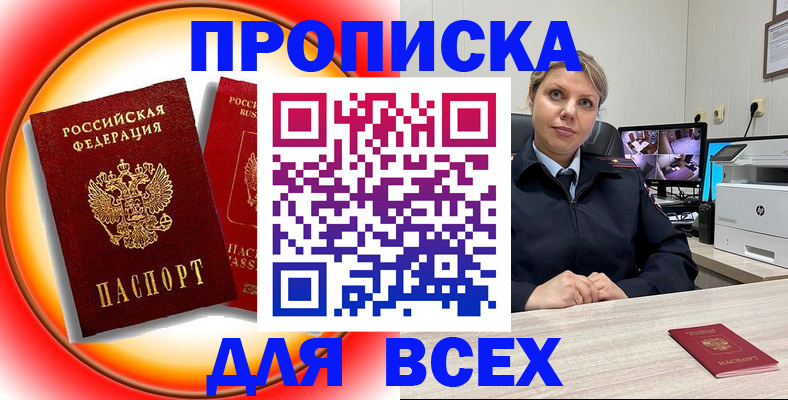 временная регистрация гарантия в Белёве